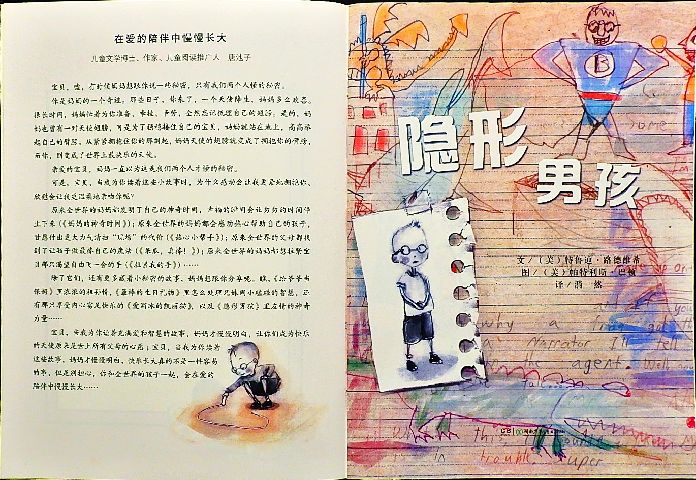 阴影男孩 (02),绘本,绘本故事,绘本阅读,故事书,童书,图画书,课外阅读